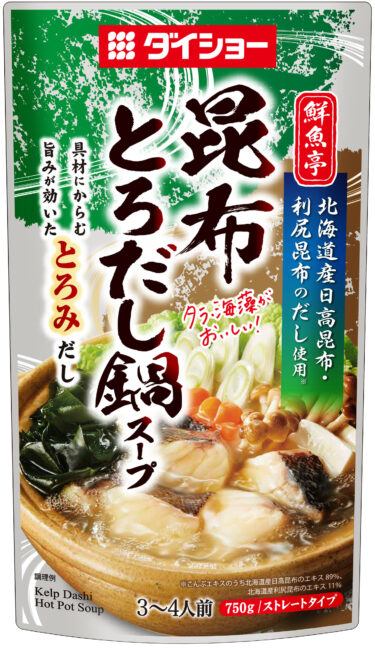 昆布の風味とほどよい「とろみ」、魚介と鶏がらの合わせだしが効いた和風鍋『鮮魚亭 昆布とろだし鍋スープ』新発売