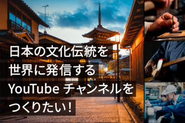 日本の伝統技術・工業・農業・技芸を世界へ発信！今年89歳の毛利 八重子がYouTubeチャンネル「ネオパラダイスジャパン」を2024年9月よりスタート