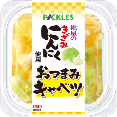 桃屋コラボ！「桃屋のきざみにんにく使用　おつまみキャベツ」を8月下旬発売！ガツンと香るにんにくがおつまみにぴったりの一品