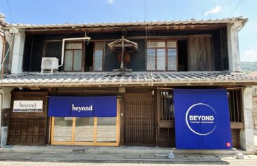 古民家からビジネスを創り出す　元造り酒屋、築110年の古民家をリノベーションして四国オフィス再スタート