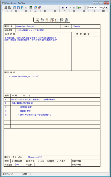 ユニバーサルコンピュータ研究所が、AI活用によるC言語ドキュメント作成システムの新展開を発表