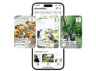 「もっと暮らす」を実現する『ensembles』アプリの公開版リリースと新ブランドロゴの発表