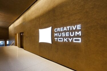 CREATIVE MUSEUM TOKYOが東京の中心にオープン – オープニング展示は「鬼滅の刃」の大規模展覧会