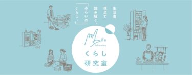 賃貸住宅への転居意向者を対象に『省エネに関する認知調査』を実施　高断熱賃貸住宅のメリットは分かるが、探す方法を知らない