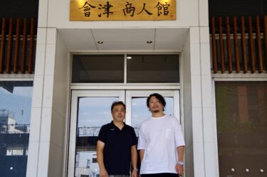 会津若松市の神明通り商店街振興組合と株式会社SATORUが、衰退した商店街活性化に向け9月1日付で業務委託契約を締結