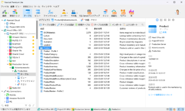 Navicatの無償版「Navicat Premium Lite」が登場　一つの企業やその他団体あたり最大5ユーザまで利用可能