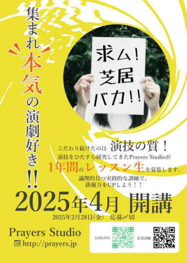 出演メンバー「全員」が映画祭で俳優賞複数受賞の劇団　1年間でその演技法を学ぶレッスン開講決定！9月13日から本公演「The Cripple of Inishmaan」を上演