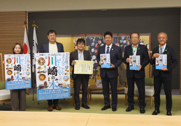 【川崎市】『まるごとぜんぶ川崎の本』川崎市の市立学校、図書館等に合計250冊の寄贈！「自分がすごくいい街に住んでいると…」