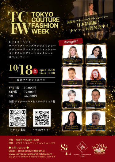 日本初の国際的クチュールファッションショー「Tokyo Couture Fashion Week」が開催決定！