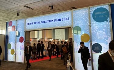 ＜IT×働き方改革＞企業課題ソリューションを発見できるフェア「EICOH TOTAL SOLUTION FAIR 2024(大阪)」を10/10、11に開催