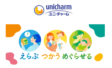 ユニ・チャームと取引先小売業22社、売上の一部を「緑の募金」に寄付　“未来へつなぐ「えらぶ・つかう・めぐらせる」”キャンペーンのご報告