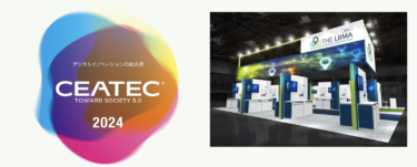 株式会社プライバシーテックは《CEATEC 2024》にて出展＆登壇します