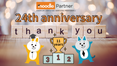 日本唯一のMoodle(ムードル)公式認定プレミアムパートナーの株式会社イーラーニング、10月10日に創立24周年を迎え、間もなく11年連続Moodle導入実績No.1を達成