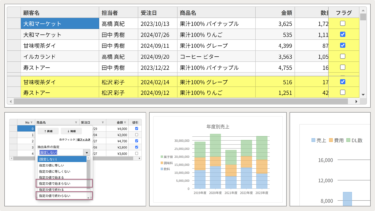 Webアプリケーション開発のきめ細かい要件に対応するJavaScript UI ライブラリの新版を11月6日にリリース