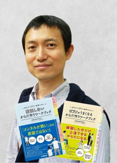 音楽・ピアノの先生向け、“故障しないカラダの使い方”の指導法を学べる「響く音メソッド(R)講師養成コース」12月1日開始