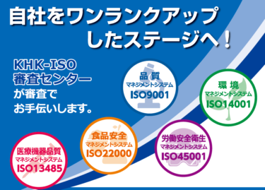 労働安全衛生指針やISO45001を解説「労働安全衛生マネジメントシステム スタートアップセミナー」12月5日に機械振興会館(港区芝公園)／オンラインにて開催