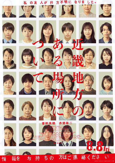 菅野美穂、撮影中の怪現象を語るインタビュー中にも…!赤楚衛二、心霊スポットで誕生日祝い!?