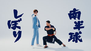 市原隼人、理想のレモンの香りを求め「秘技・南半球しぼり」を編み出す!「必殺技の極意」を伝授したのは宮野真守!?