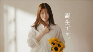 松本若菜 ヘアケアCM初出演も“うっかり”連発で周りを笑顔にする“ヒマワリみたいな人”を自然体で好演【インタビュー掲載】