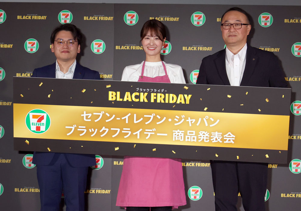 セブン‐イレブン 初めて本格参入する「ブラックフライデー」施策発表！「ブラックフード」6品にフライ半額セール
