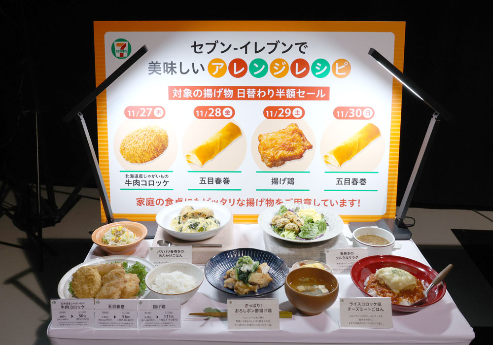 セブン‐イレブン 初めて本格参入する「ブラックフライデー」施策発表！「ブラックフード」6品にフライ半額セール