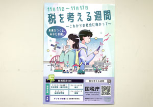 鈴木砂羽 「川崎北税務署」広報大使に！スマホによるキャッシュレス納付体験！歳を重ねて税の使い道を考えだすと…