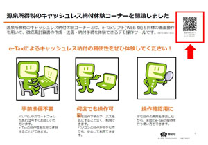 鈴木砂羽 「川崎北税務署」広報大使に！スマホによるキャッシュレス納付体験！歳を重ねて税の使い道を考えだすと…