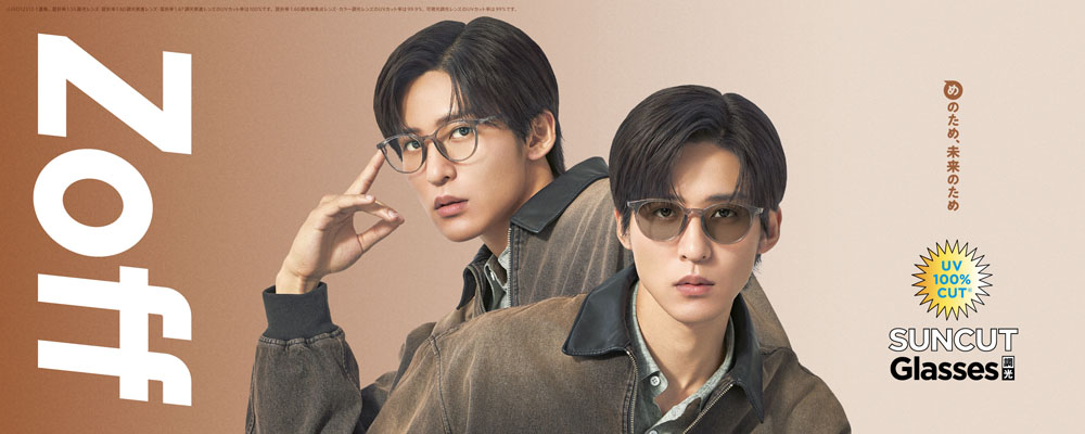 Snow Man “めめ”目黒蓮 メガネブランド「Zoff」の新テレビCM出演！目黒蓮が着用するサングラスを発売へ