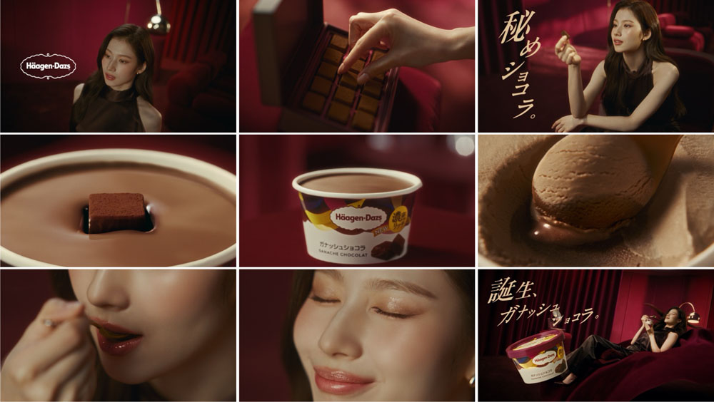 TWICE・SANA ハーゲンダッツ「ガナッシュショコラ」の味わい深く至福の癒し時間をビロードに包まれて…