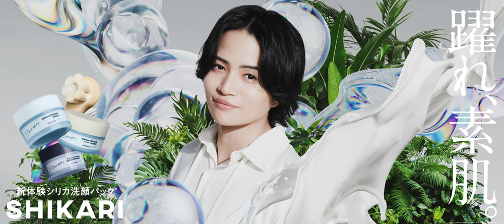 timelesz菊池風磨 素肌の秘密は「これ1個で汚れも落とせて、パックもできる」！“素肌も心も躍った”瞬間は…