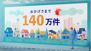 白石麻衣 全期間固定金利の住宅ローン「フラット35」新CM！「ちょっと微妙かも」と自嘲する味噌汁との取り合わせは？