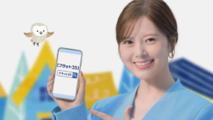 白石麻衣 全期間固定金利の住宅ローン「フラット35」新CM！「ちょっと微妙かも」と自嘲する味噌汁との取り合わせは？