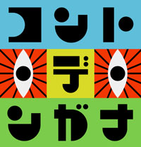 日向坂46松田好花 怪談番組ADとなり「キャ～～！！」と超ロング絶叫！「全員振り向かせられるくらい、叫べました」