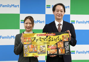 2026年ファミマのおせちは「贅沢派」から「コスパ派」まで過去最大35品ラインアップ！セットメニューがお得