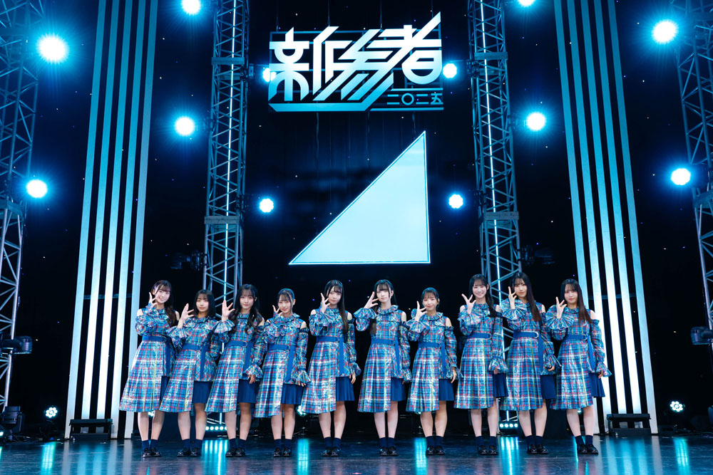 日向坂46五期生 「新参者」公演2パターン約30曲にツアー同時並行のハードルクリア！「好きという感情だけで…」