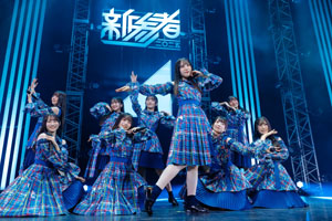 日向坂46五期生 「新参者」公演2パターン約30曲にツアー同時並行のハードルクリア！「好きという感情だけで…」