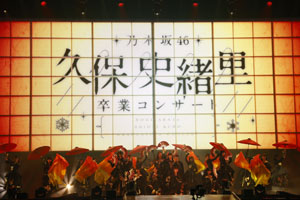 乃木坂46 久保史緒里 乃木坂目指すきっかけの曲から乃木坂愛が詰まった選曲！乃木坂46の久保史緒里を愛してくれて…」