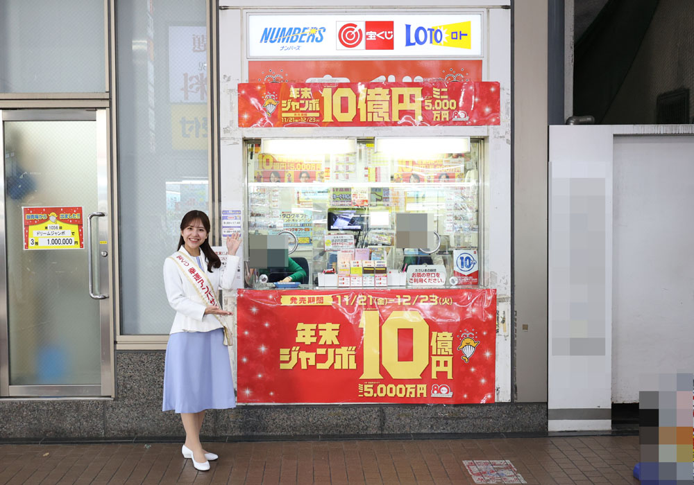 宝くじ幸運アンバサダー・並川佳都、市役所本庁舎前で販売!川崎市・福田市長を訪問「10億円当たったら」と問われ…