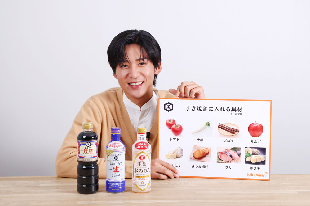 Snow Man・目黒蓮 すき焼きのこだわりの作り方、食べたくなるタイミングを語る!「目黒蓮さん流すき焼き」レシピも公開