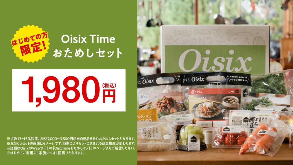 timelesz・佐藤勝利 料理男子が普段から愛用するOisix新CMに出演！料理する様子やにんじんを美味しそうにかじる表情にも