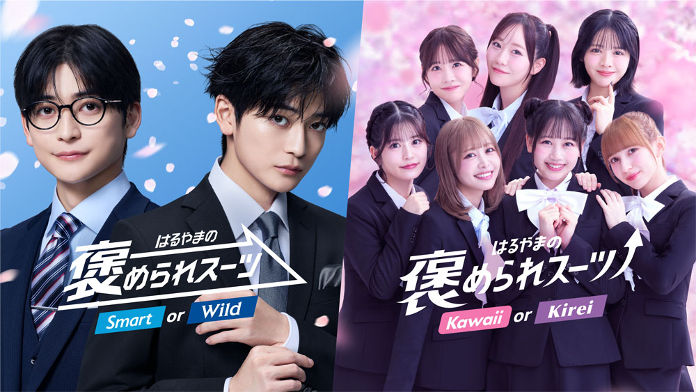 高橋文哉、FRUITS ZIPPER「褒められスーツ」CM出演！「自分らしい「カワイイ」に出会えるところが…」【コメントあり】