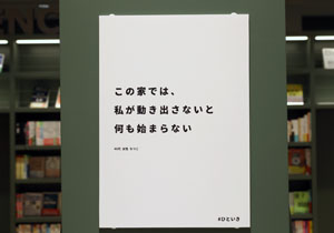 呼吸するクッションや短時間で深い休息体験を提供するアイマスクなど、“がんばらない時間”を提案する「ちょっと、ひといき展」
