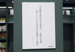 呼吸するクッションや短時間で深い休息体験を提供するアイマスクなど、“がんばらない時間”を提案する「ちょっと、ひといき展」