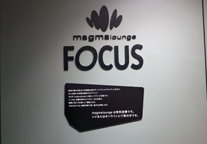 呼吸するクッションや短時間で深い休息体験を提供するアイマスクなど、“がんばらない時間”を提案する「ちょっと、ひといき展」