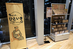 呼吸するクッションや短時間で深い休息体験を提供するアイマスクなど、“がんばらない時間”を提案する「ちょっと、ひといき展」