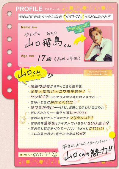 なにわ男子・高橋恭平 金髪コワ“モテ”関西弁男子に!「コワモテ、ギャップ、関西弁、ドスを効かせる感じを…」【コメント全文掲載】