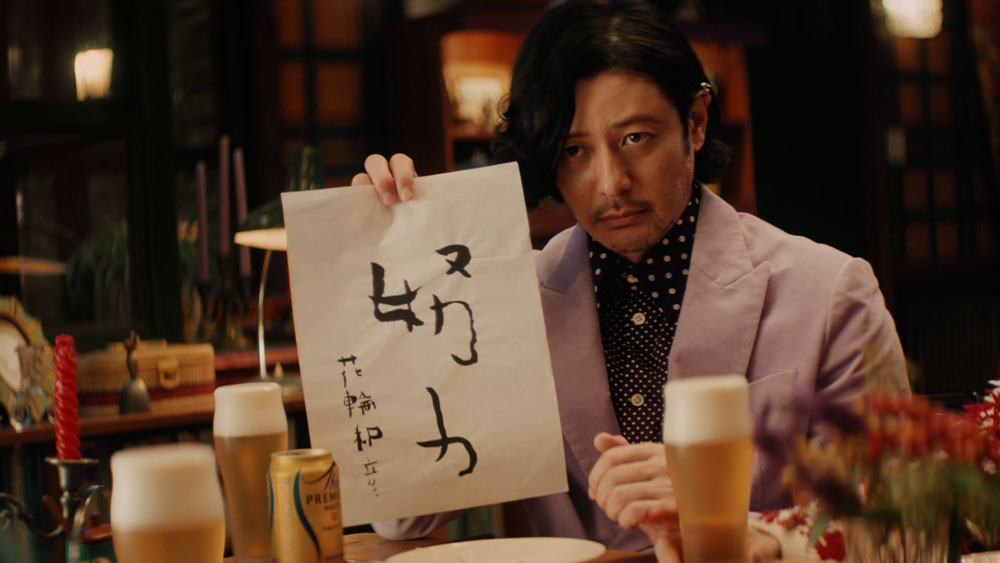 広瀬すず、伊藤沙莉、オダギリジョー出演CM「プレモル子ちゃん」シリーズ！忘年会で来年の抱負を聞かれた3人は…