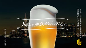 広瀬すず、伊藤沙莉、オダギリジョー出演CM「プレモル子ちゃん」シリーズ！忘年会で来年の抱負を聞かれた3人は…