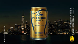 広瀬すず、伊藤沙莉、オダギリジョー出演CM「プレモル子ちゃん」シリーズ！忘年会で来年の抱負を聞かれた3人は…