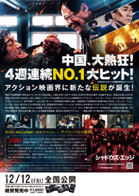 SEVENTEENジュン、初の悪役挑戦ながらジャッキー太鼓判！「一流の師匠から直接指導を受けるような…」